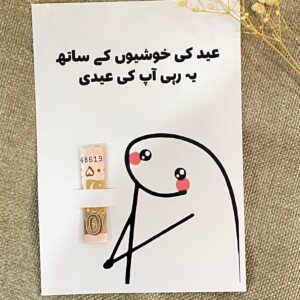Eidi Cards